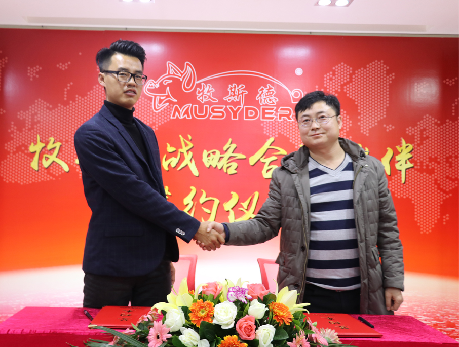 The following figure is an agreement with the representative of Musyder BEIJING-Tianjin-Hebei Branch