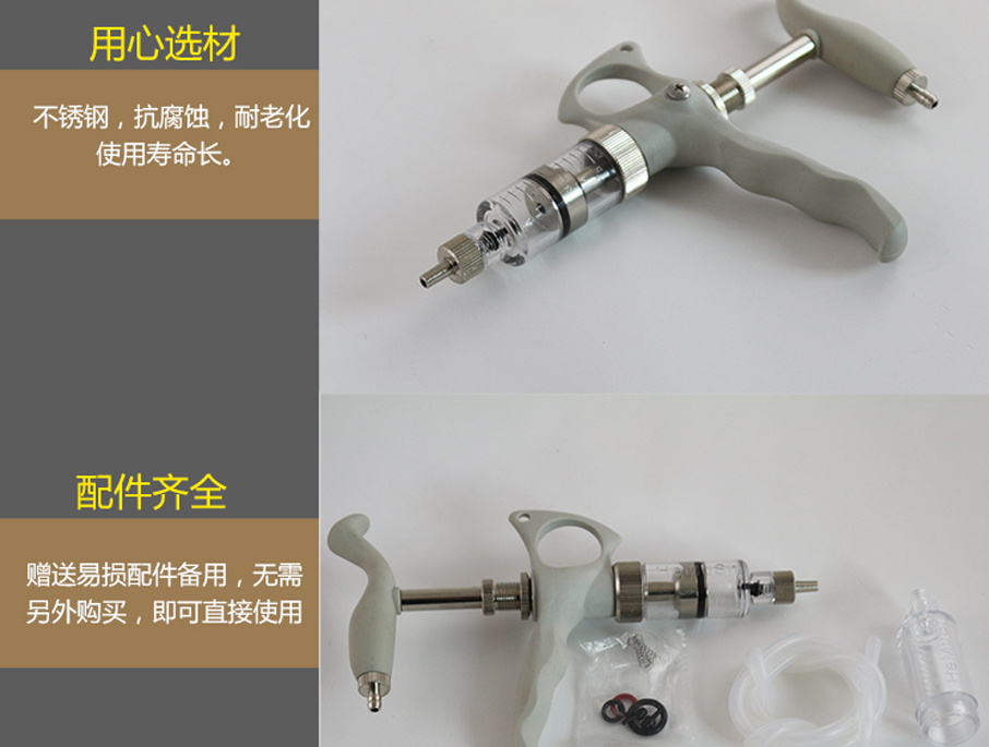 牧斯德兽用器械，兽用连续注射器