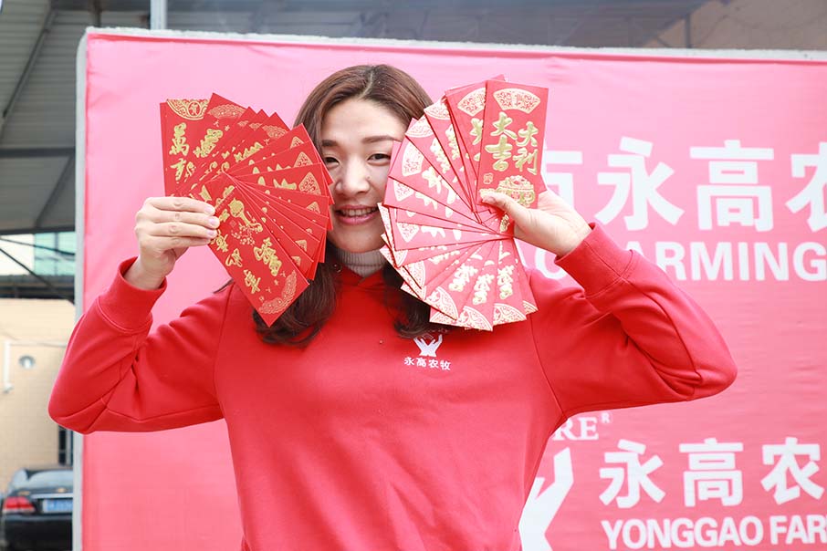 开门红包