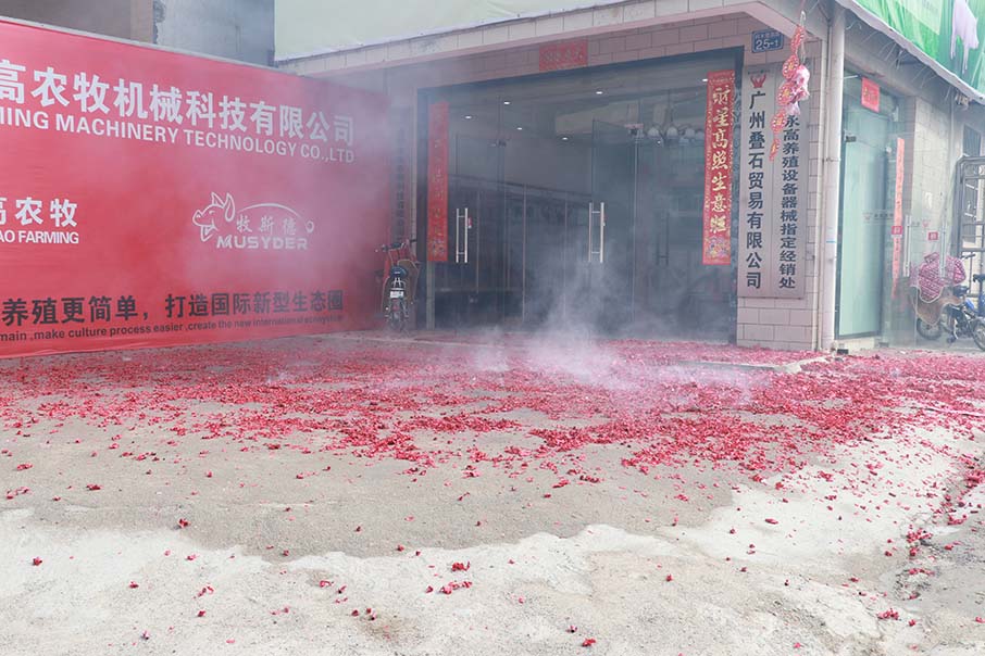 红红火火