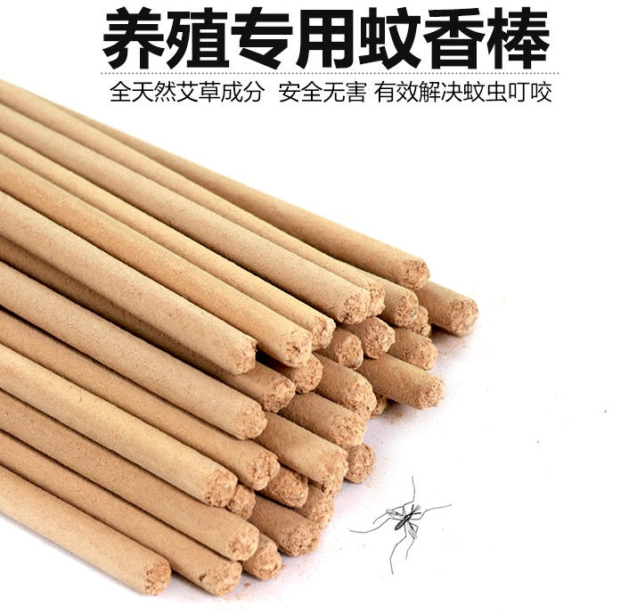 养殖场专用蚊香