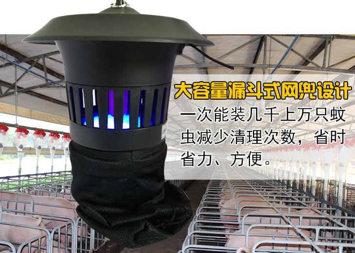养殖灭蚊灯