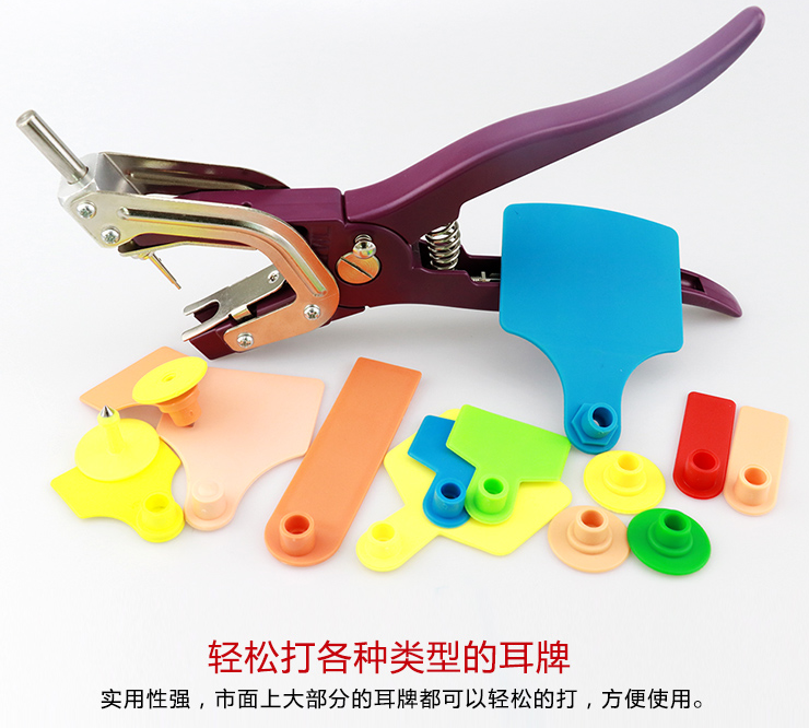 牧斯德耳标钳