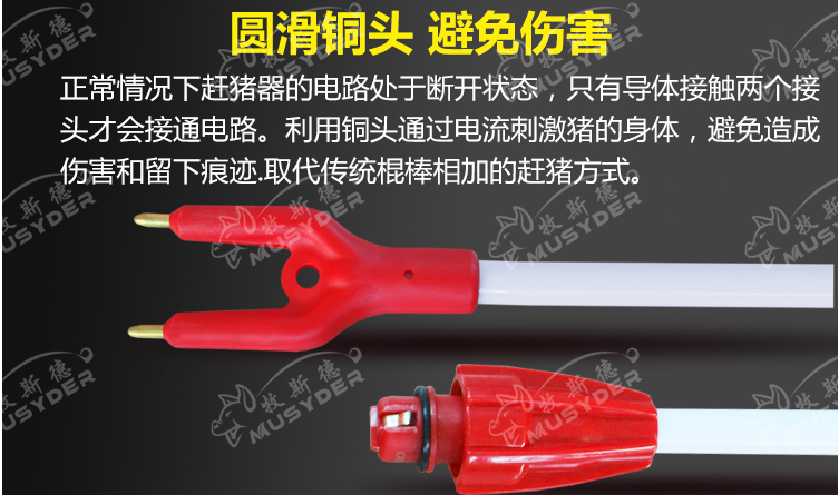 电动赶猪器